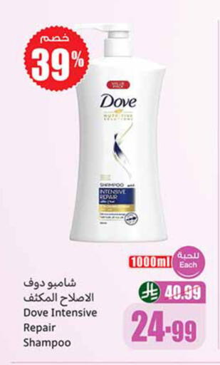 available at أسواق عبد الله العثيم in مملكة العربية السعودية, السعودية, سعودية - الخرج