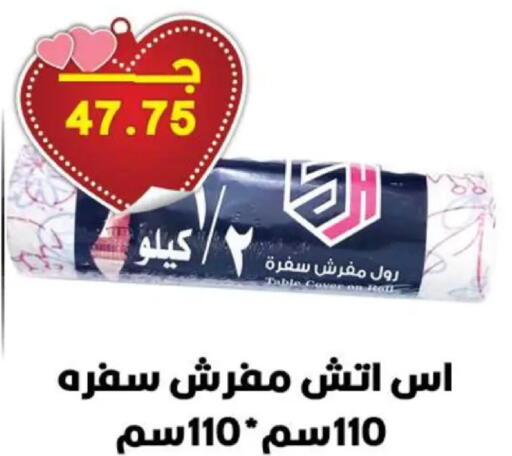 available at هايبر القدس in Egypt - القاهرة