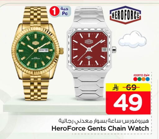 available at Nesto in KSA, Saudi Arabia, Saudi - Al Khobar