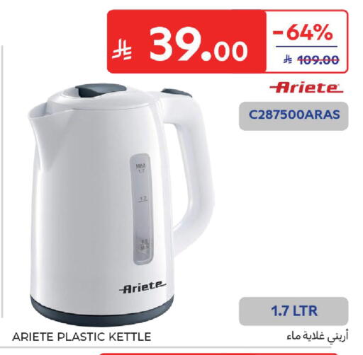 available at Carrefour in KSA, Saudi Arabia, Saudi - Sakaka