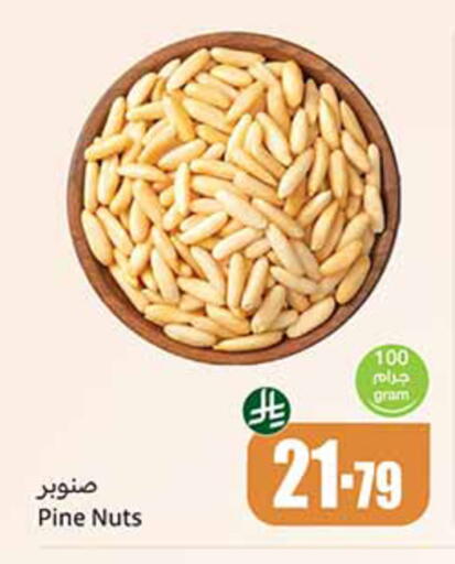 available at أسواق عبد الله العثيم in مملكة العربية السعودية, السعودية, سعودية - الخرج
