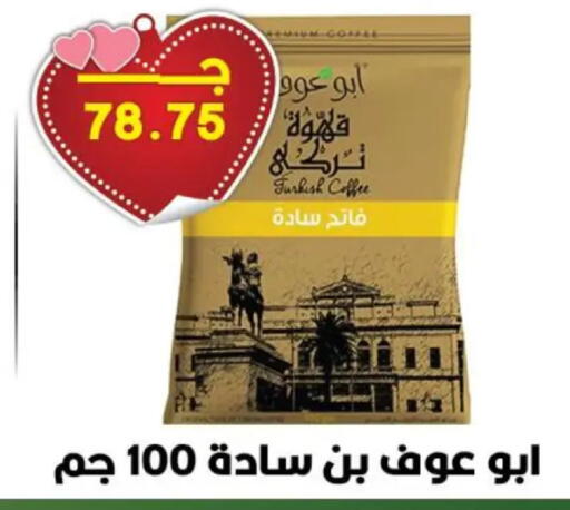 available at هايبر القدس in Egypt - القاهرة