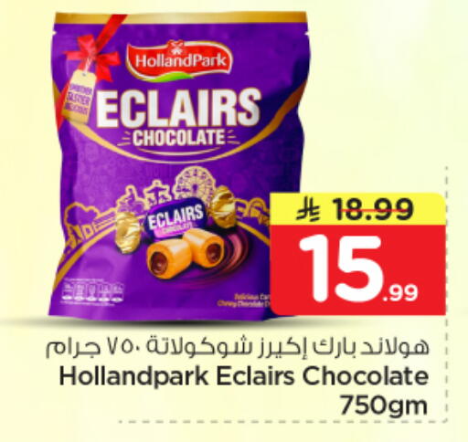 available at Nesto in KSA, Saudi Arabia, Saudi - Buraidah