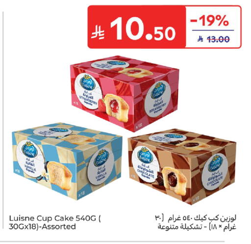 Vanilla available at Carrefour in KSA, Saudi Arabia, Saudi - Sakaka