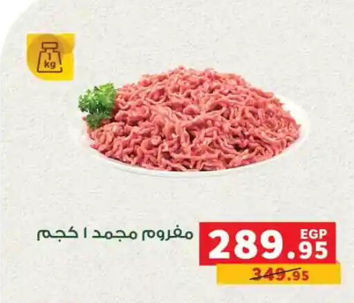 available at Panda  in Egypt - Cairo