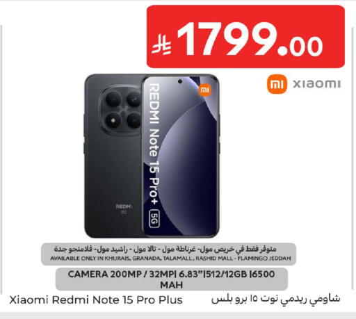 available at Carrefour in KSA, Saudi Arabia, Saudi - Sakaka