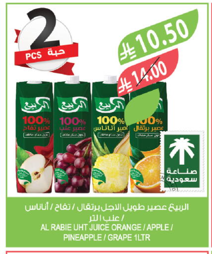Orange Apple Pineapple available at المزرعة in مملكة العربية السعودية, السعودية, سعودية - تبوك