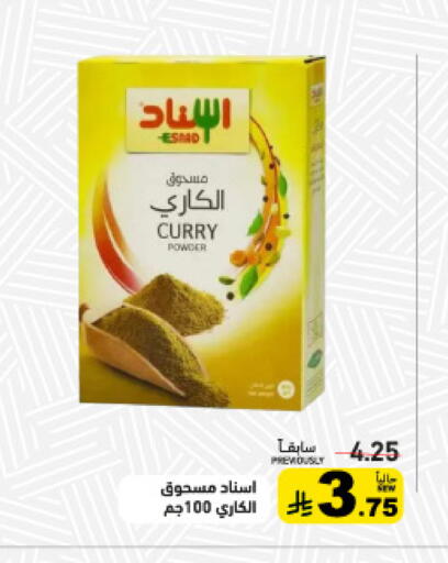 available at Aswaq Ramez in KSA, Saudi Arabia, Saudi - Tabuk