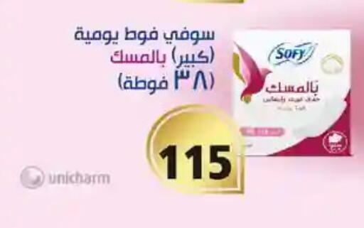 available at فتح الله in Egypt - القاهرة