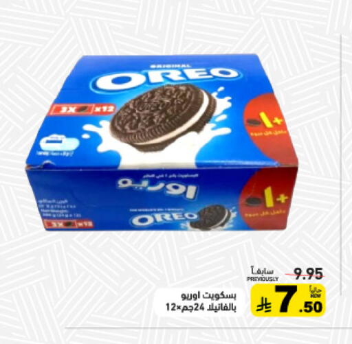 available at Aswaq Ramez in KSA, Saudi Arabia, Saudi - Tabuk