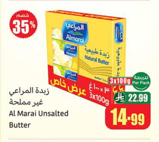 available at أسواق عبد الله العثيم in مملكة العربية السعودية, السعودية, سعودية - الخرج
