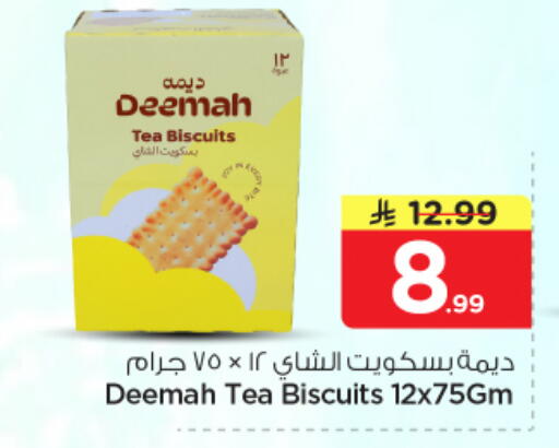 available at نستو in مملكة العربية السعودية, السعودية, سعودية - المجمعة