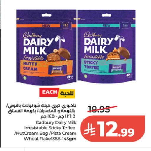 available at لولو هايبرماركت in مملكة العربية السعودية, السعودية, سعودية - الطائف