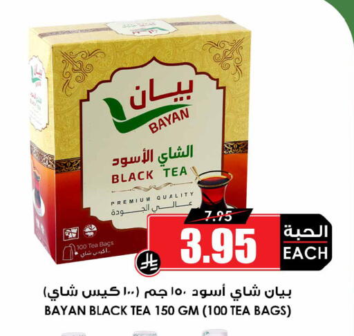 available at Prime Supermarket in KSA, Saudi Arabia, Saudi - Sakaka
