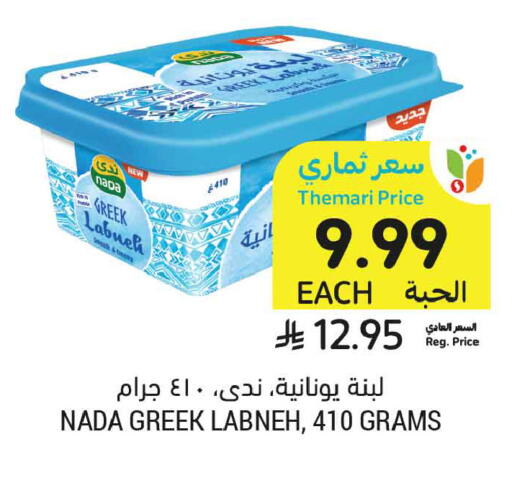 available at Tamimi Market in KSA, Saudi Arabia, Saudi - Buraidah