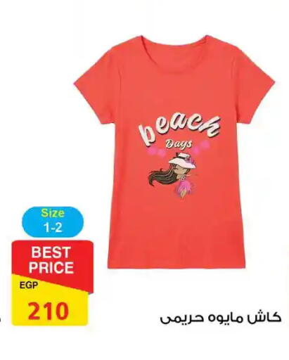 available at فتح الله in Egypt - القاهرة