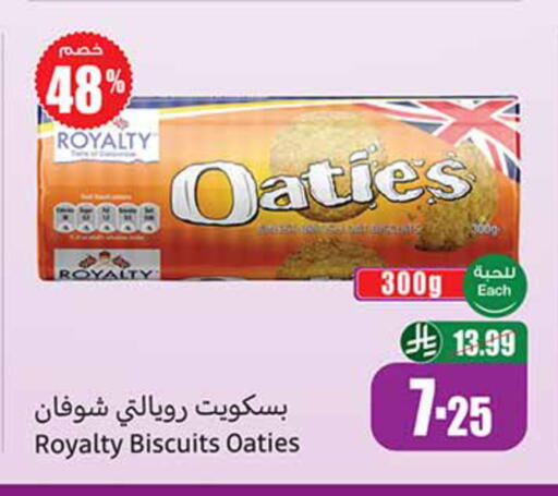 available at أسواق عبد الله العثيم in مملكة العربية السعودية, السعودية, سعودية - الخرج