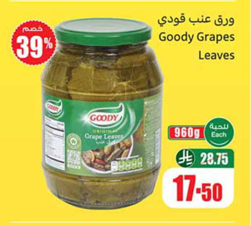 Grapes available at أسواق عبد الله العثيم in مملكة العربية السعودية, السعودية, سعودية - الخرج