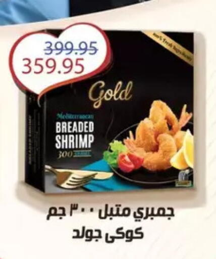 available at جيان مصر in Egypt - القاهرة