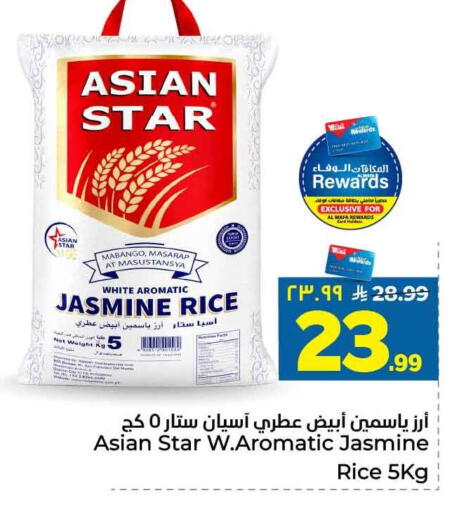 available at هايبر الوفاء in مملكة العربية السعودية, السعودية, سعودية - الطائف