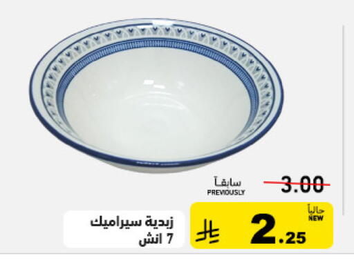 available at Aswaq Ramez in KSA, Saudi Arabia, Saudi - Tabuk
