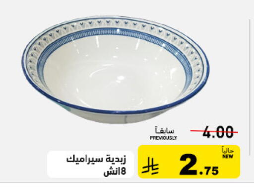 available at Aswaq Ramez in KSA, Saudi Arabia, Saudi - Tabuk