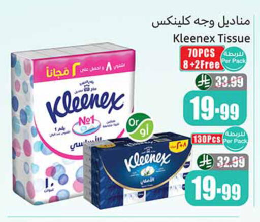 available at أسواق عبد الله العثيم in مملكة العربية السعودية, السعودية, سعودية - الخرج