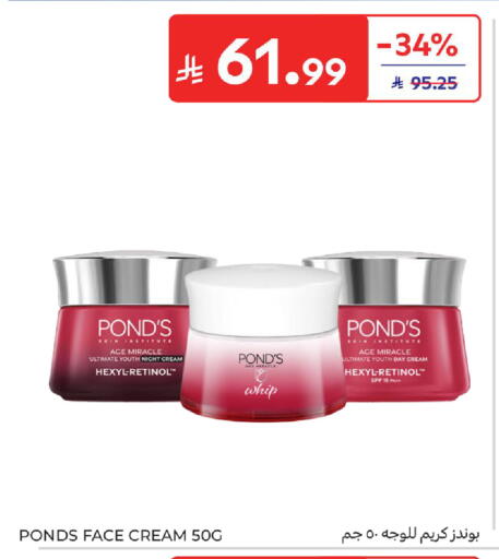 available at Carrefour in KSA, Saudi Arabia, Saudi - Sakaka