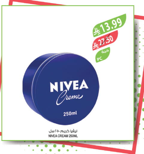available at المزرعة in مملكة العربية السعودية, السعودية, سعودية - الخرج