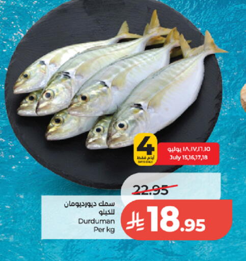 available at لولو هايبرماركت in مملكة العربية السعودية, السعودية, سعودية - تبوك