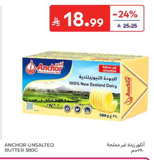 available at كارفور in مملكة العربية السعودية, السعودية, سعودية - سكاكا
