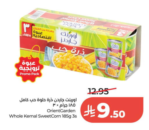 available at لولو هايبرماركت in مملكة العربية السعودية, السعودية, سعودية - الخبر‎