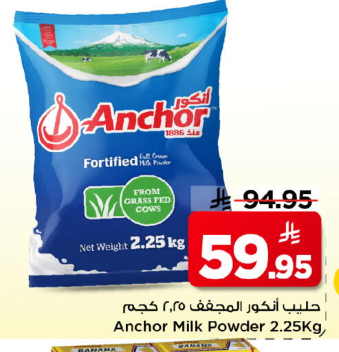 Banana available at Mark & Save in KSA, Saudi Arabia, Saudi - Al Khobar