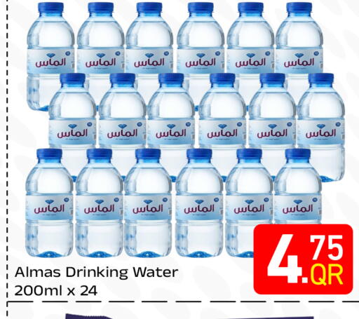 available at مجلس هايبرماركت in قطر - الريان