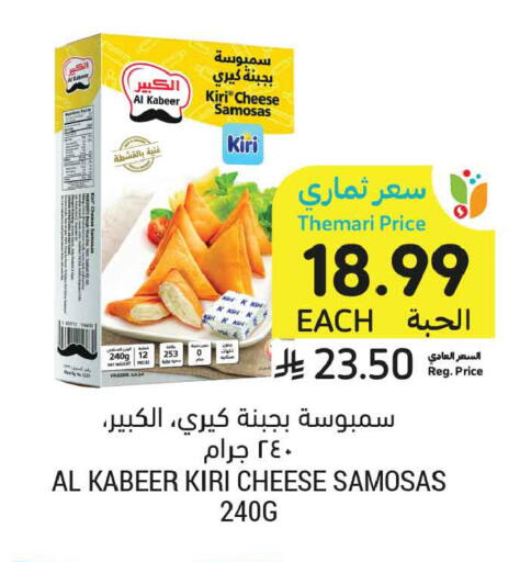 available at أسواق التميمي in مملكة العربية السعودية, السعودية, سعودية - بريدة