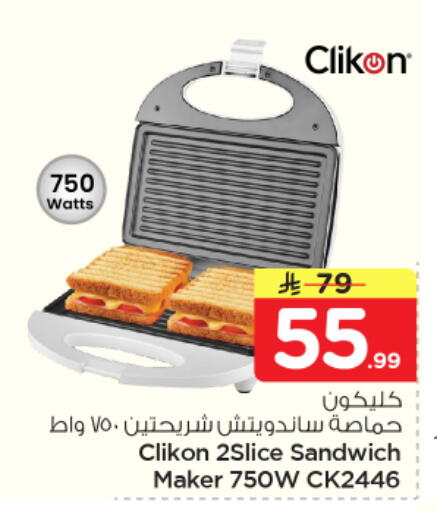 available at Nesto in KSA, Saudi Arabia, Saudi - Buraidah