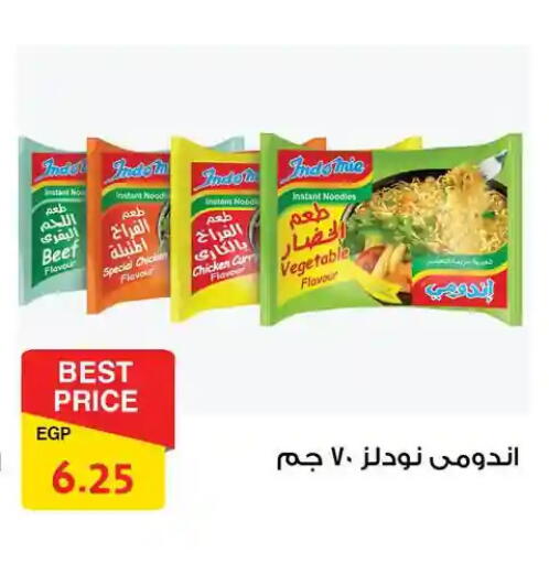 available at فتح الله in Egypt - القاهرة