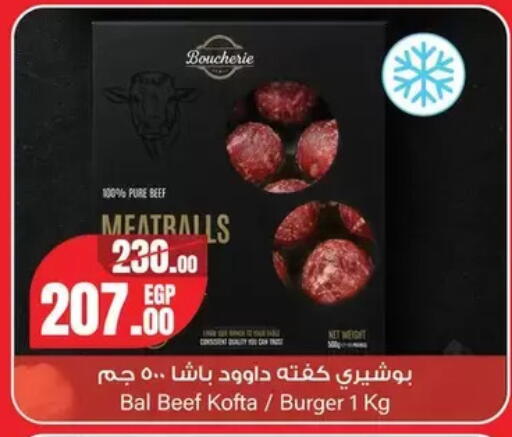 available at جيان مصر in Egypt - القاهرة