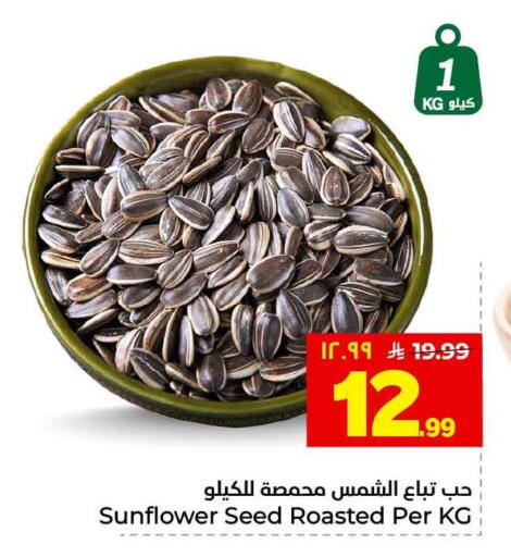 available at هايبر الوفاء in مملكة العربية السعودية, السعودية, سعودية - الطائف