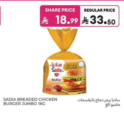 available at Carrefour Market in KSA, Saudi Arabia, Saudi - Jeddah