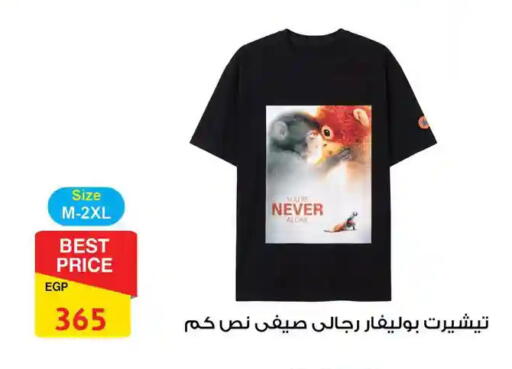 available at فتح الله in Egypt - القاهرة