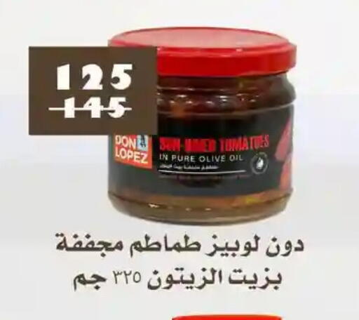 Tomato available at فتح الله in Egypt - القاهرة