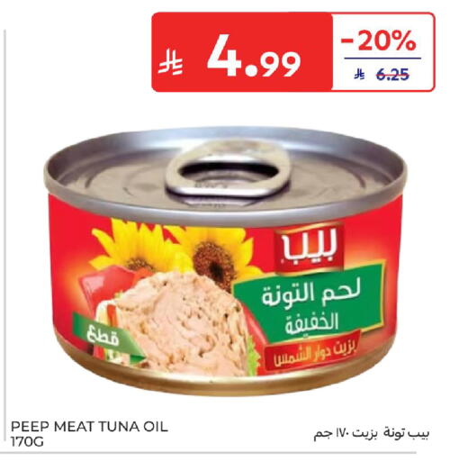 available at Carrefour in KSA, Saudi Arabia, Saudi - Sakaka