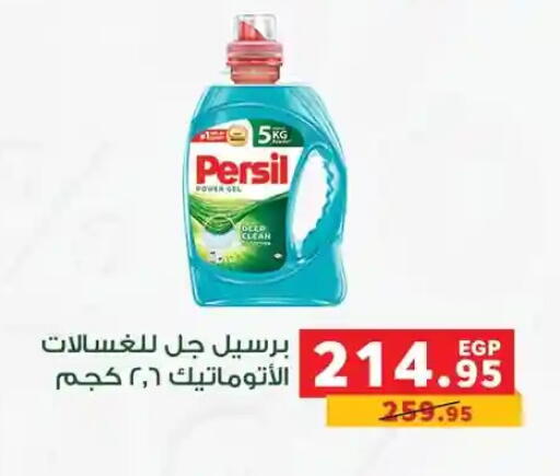 available at Panda  in Egypt - Cairo