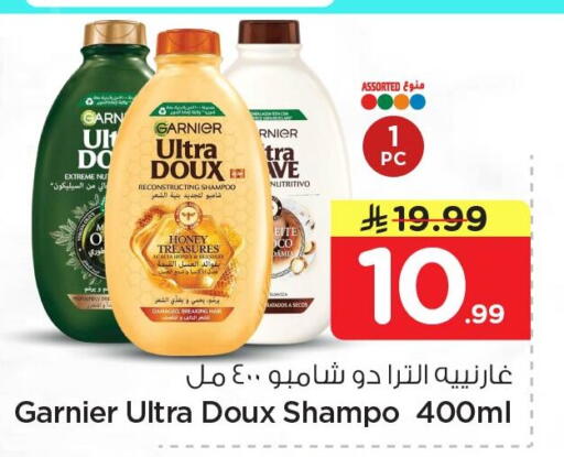 available at نستو in مملكة العربية السعودية, السعودية, سعودية - الخبر‎