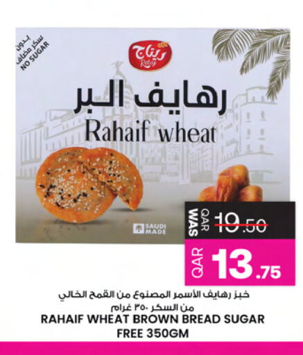 available at Ansar Gallery in Qatar - Al Shamal