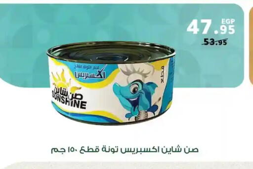 available at Panda  in Egypt - Cairo