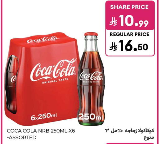available at Carrefour Market in KSA, Saudi Arabia, Saudi - Jeddah