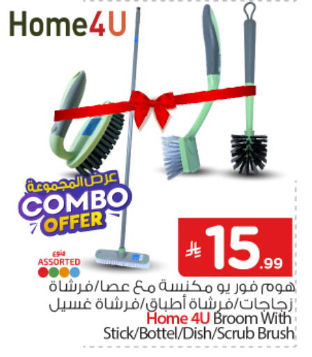 available at نستو in مملكة العربية السعودية, السعودية, سعودية - المجمعة