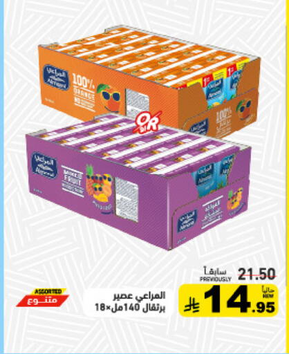 available at Aswaq Ramez in KSA, Saudi Arabia, Saudi - Tabuk